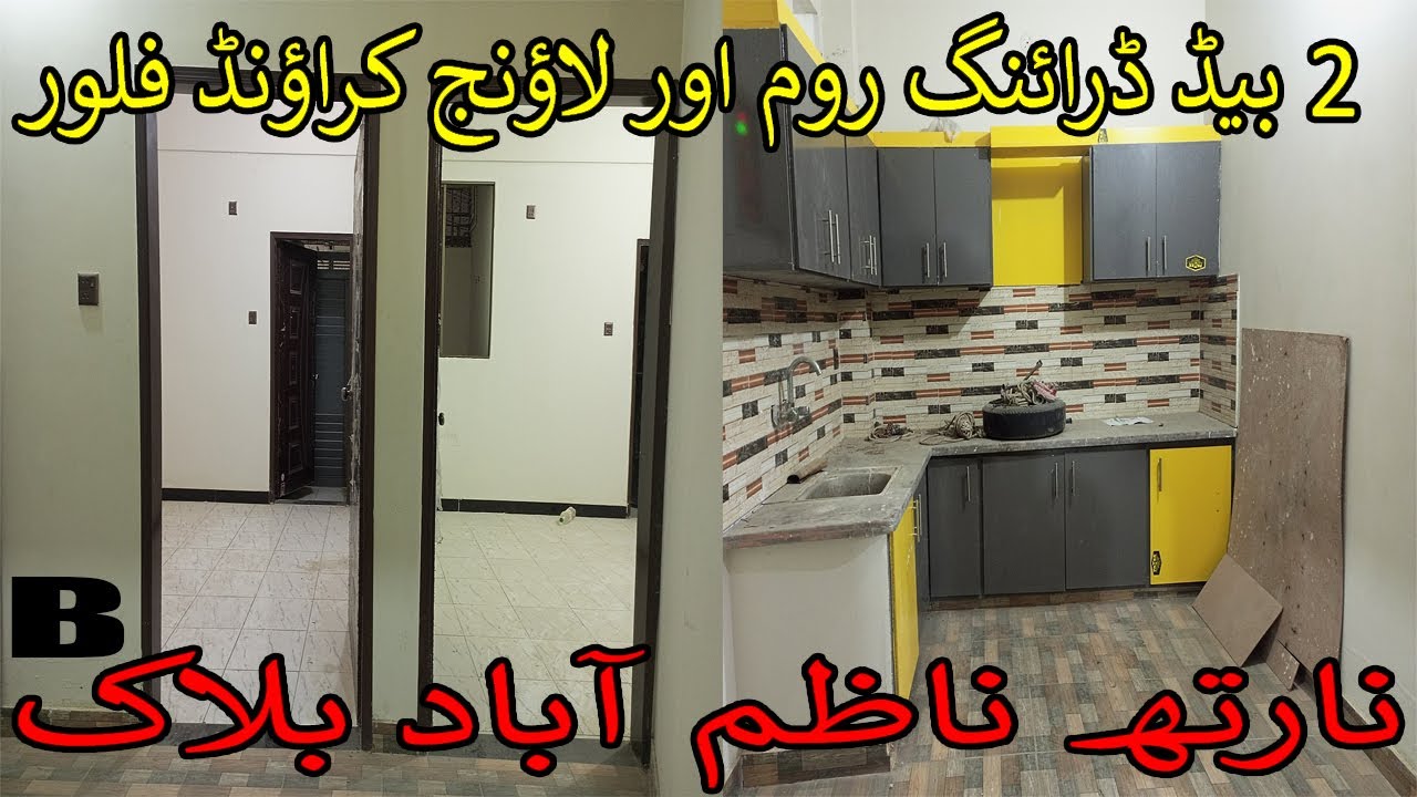 Flat For Sale North Nazimabad Block B | 2 Bed DD Ground Floor