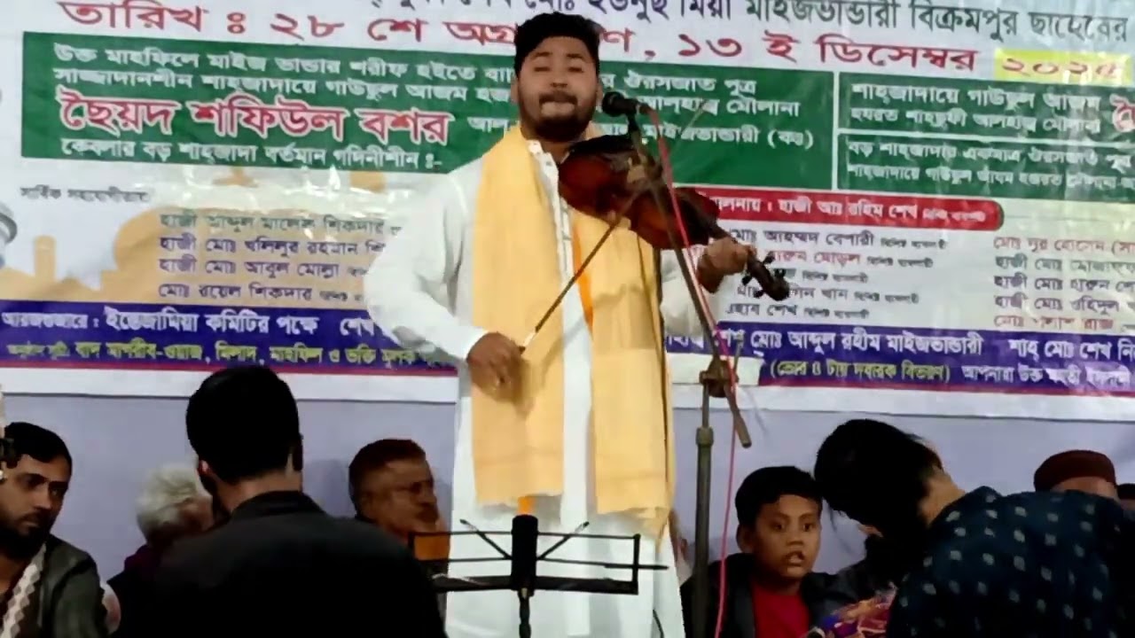 ওগো এলাহী | জহির পাগলা | Ogo Elahi | বন্দনা গান
