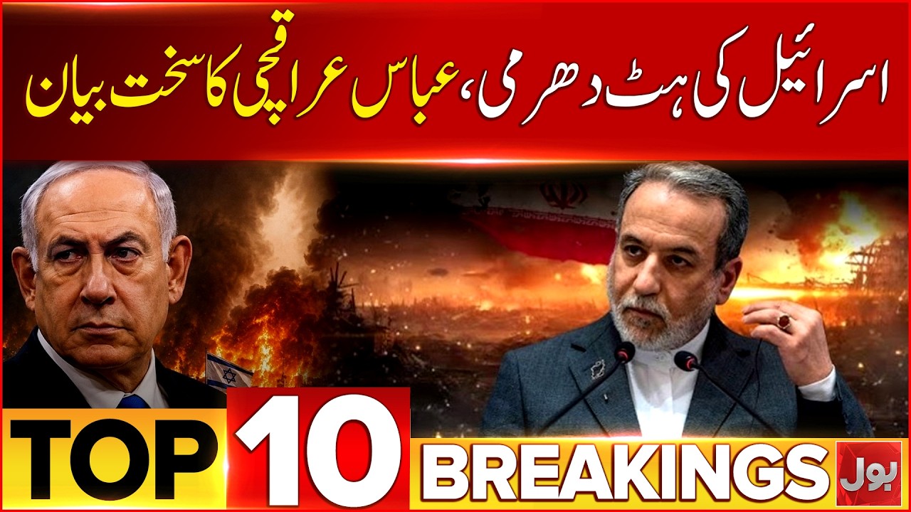 Petrol Price Cut Pakistan | Rs74 Petrol Drop Rs67 Diesel Reduction | BOL News Mid Night Bulletin