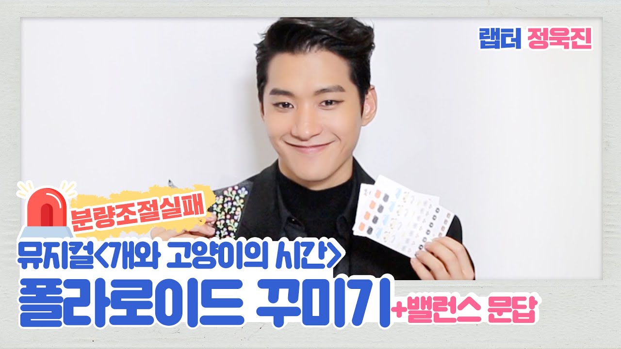 [개와 고양이의 시간] 폴라로이드 꾸미기 | 정욱진 (설명참조)