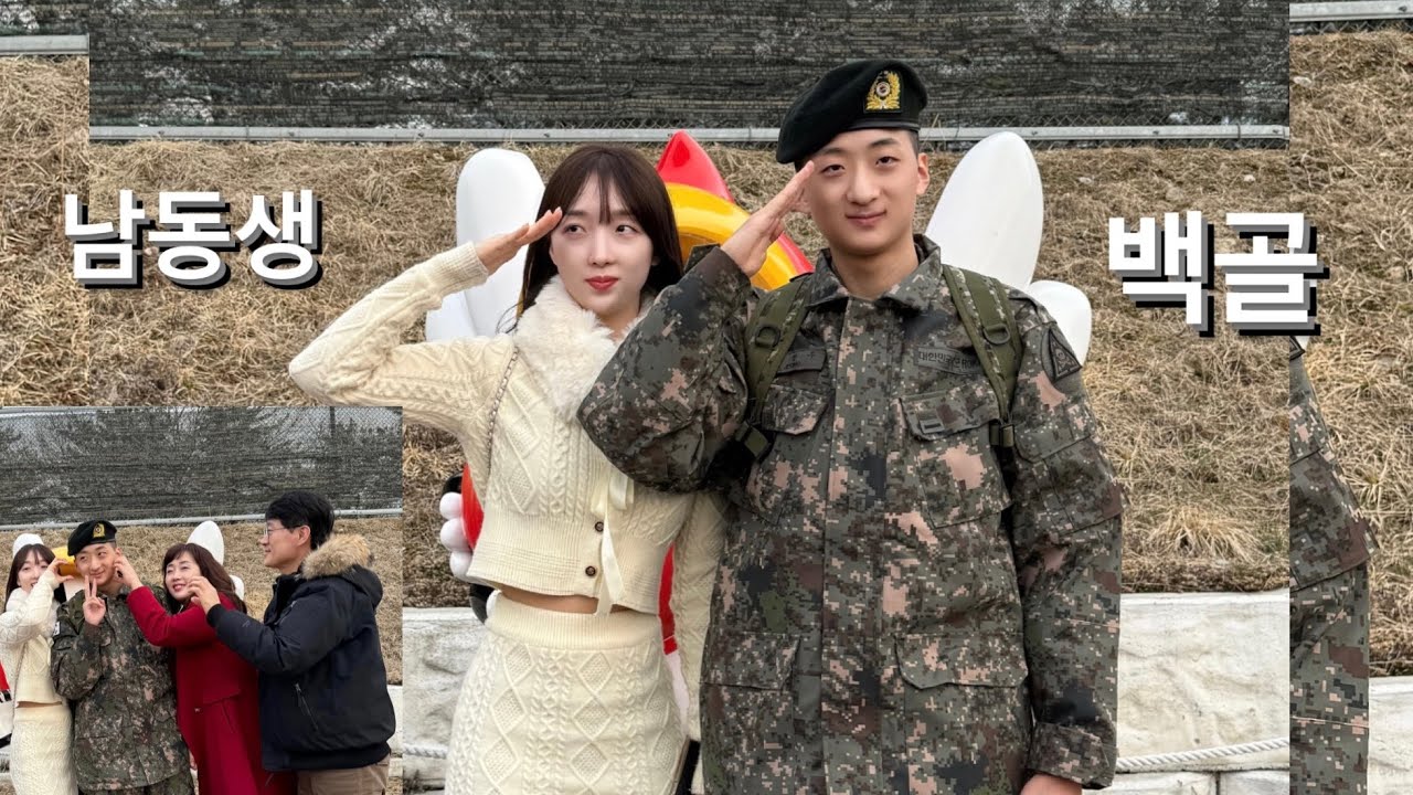 철원3사단 신병교육대 남동생의  뒷이야기/  어머니의 남몰래 흐르는 눈물.. 🥲