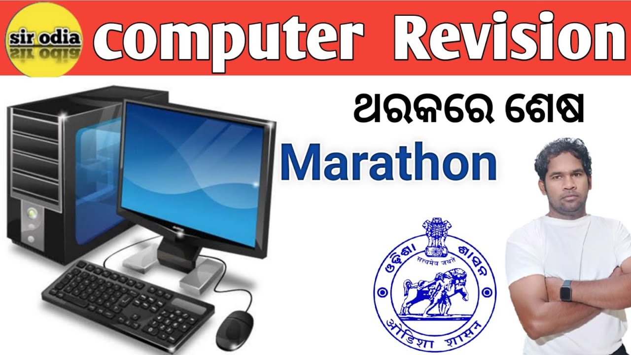 COMPUTER MARATHON in odia | SIR ODIA |Ossc osssc RHT jt peo | Ossc previous year computer Questions