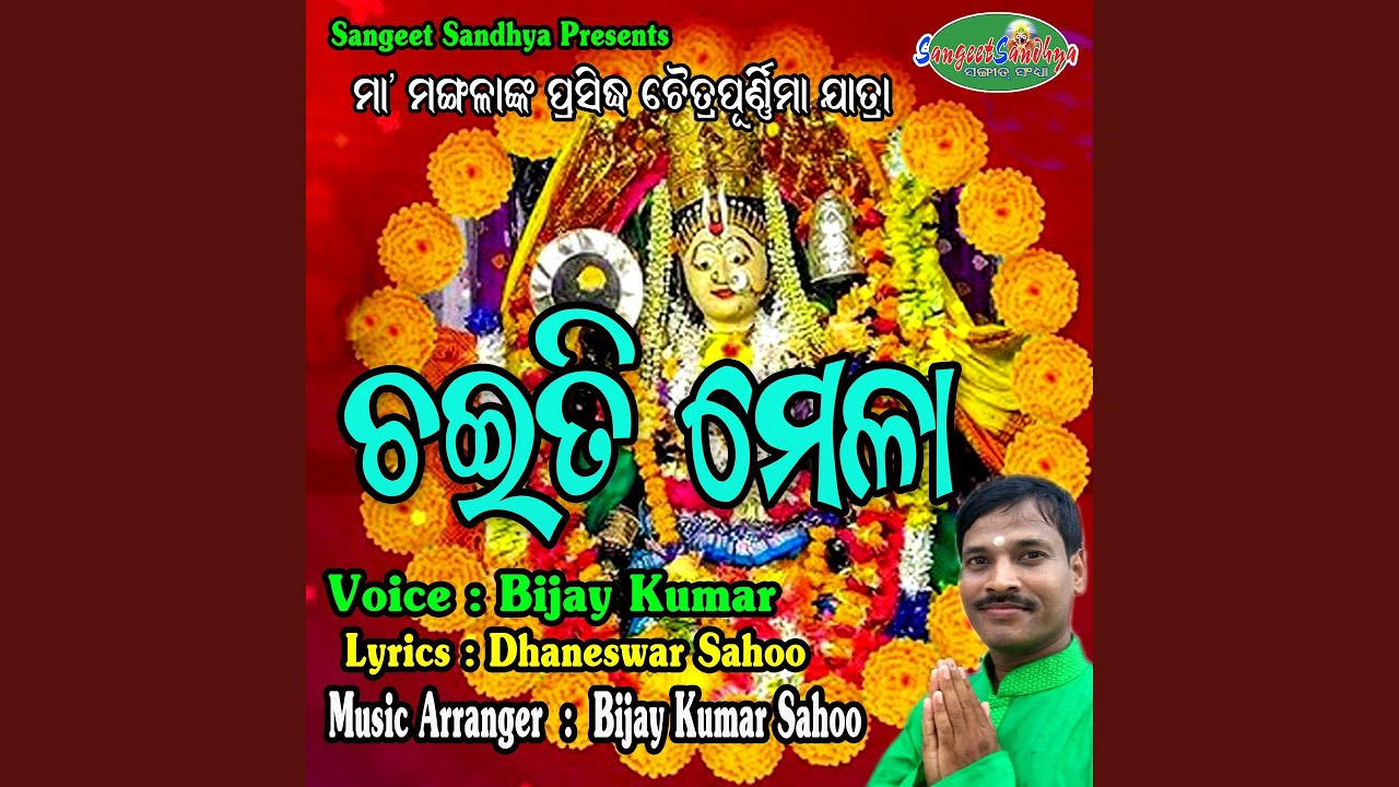 Chaiti Mela