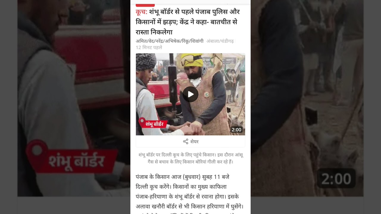 farmer protest 2024 update #news #farmerprotest #farmersprotest #farmer #newsupdate #newsfeed