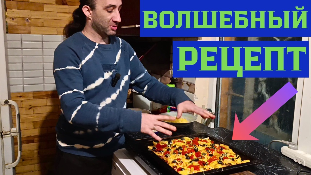 Картошка с курицей и ананасами в духовке