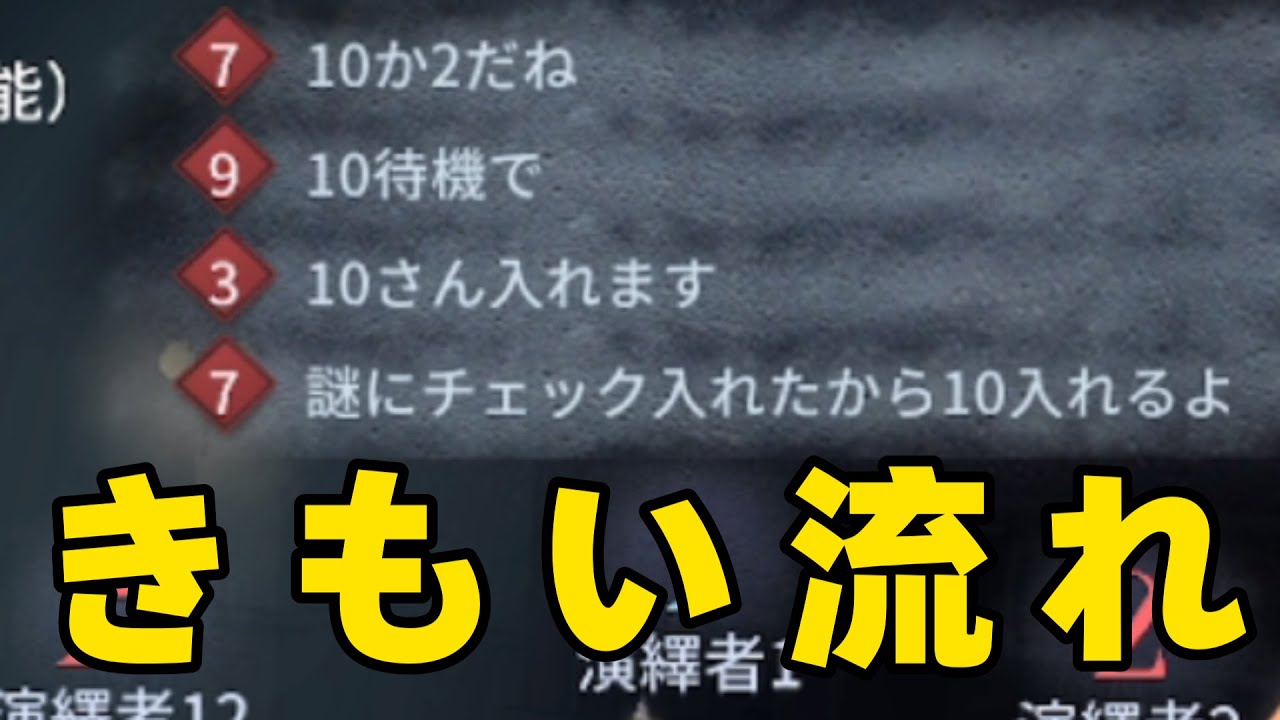 謎チェックで票入れられてマジきもきも環境ｗｗｗｗ コピーキャット【identityV 第五人格】