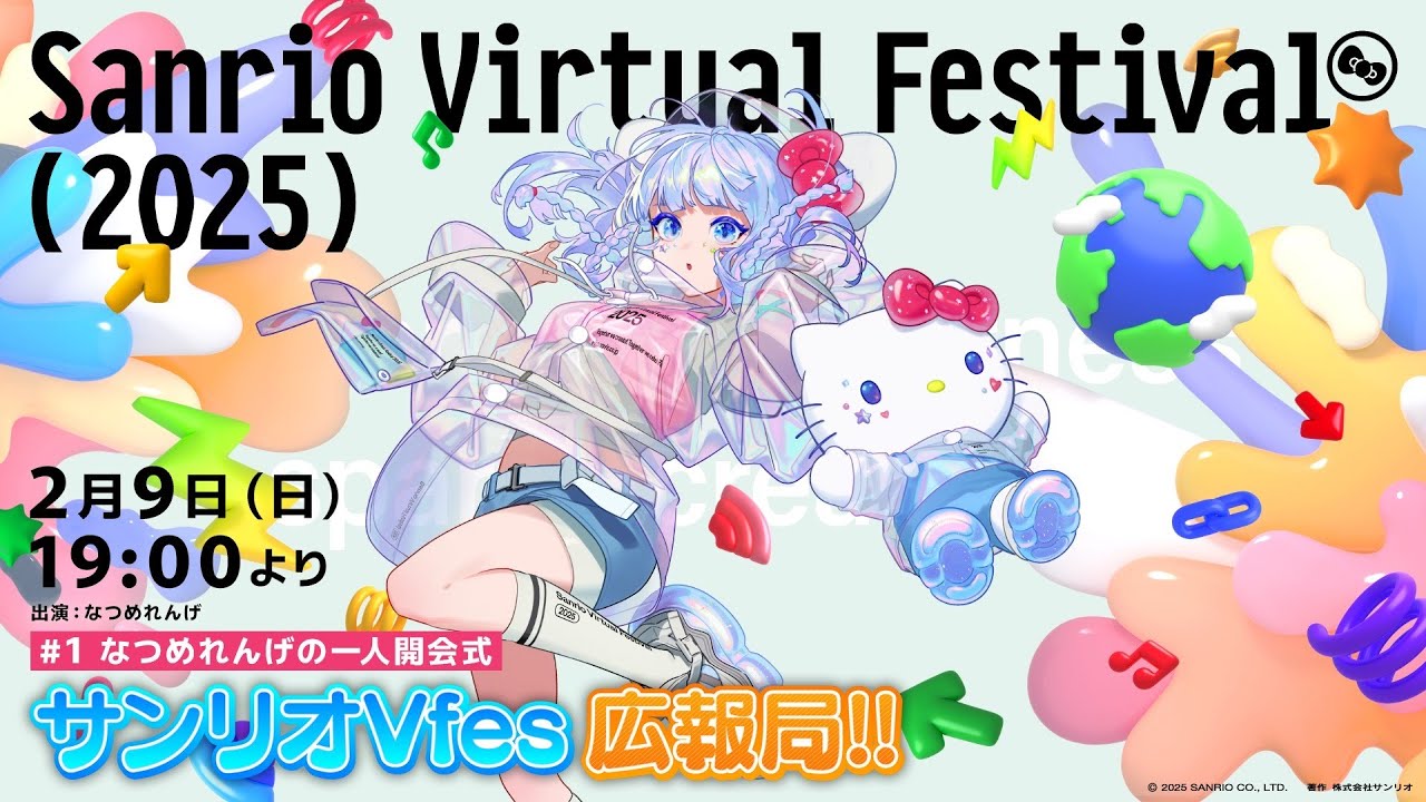 【#サンリオVfes広報局!!】♯1 なつめれんげの一人開会式