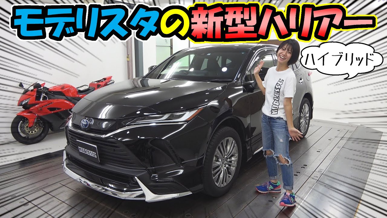 モデリスタのエアロが付いた【新型ハリアー】TOYOTA HARRIER ハイブリッド