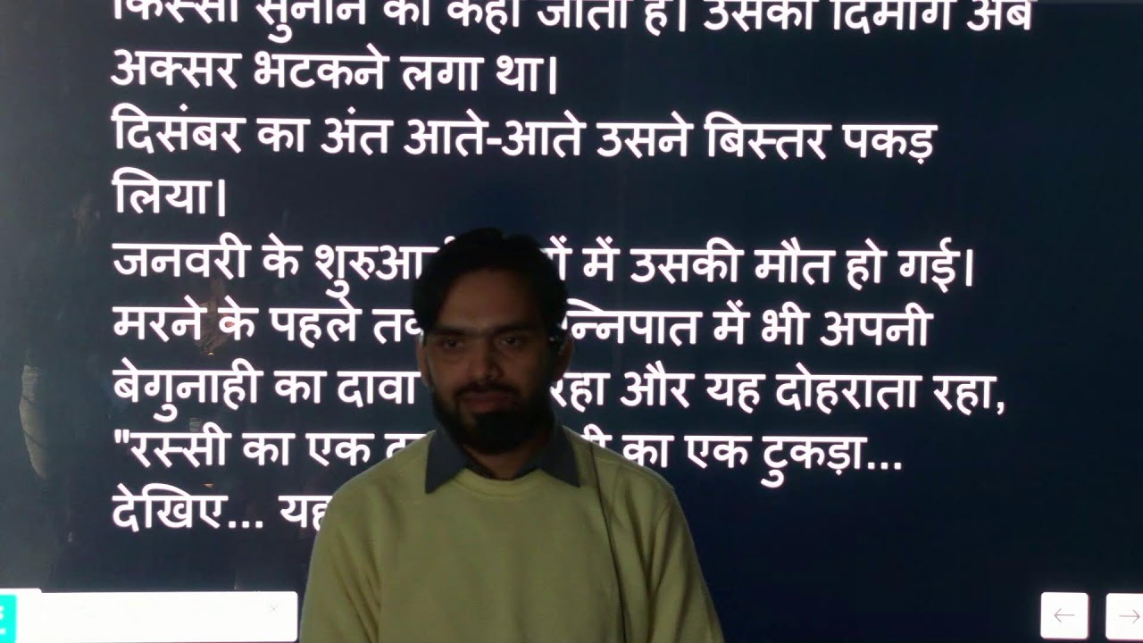 12th hindi