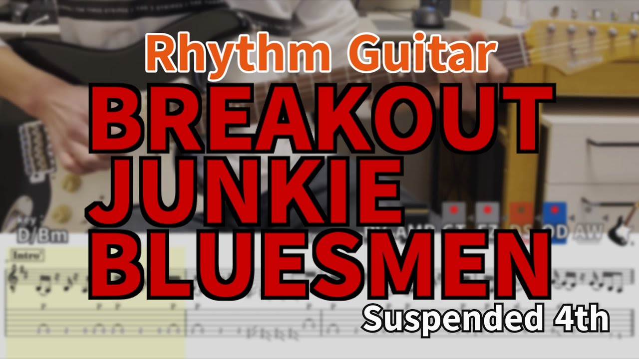 【TAB譜】ブレイクアウト・ジャンキーブルースメン / Suspended 4th リズムギターカバー【Rhythm Guitar Cover】