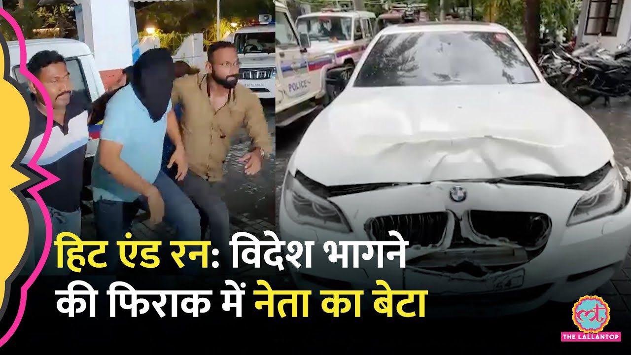 Mumbai Hit and Run केस में आरोपी विदेश भागने की फिराक में, पुलिस का क्या एक्शन?