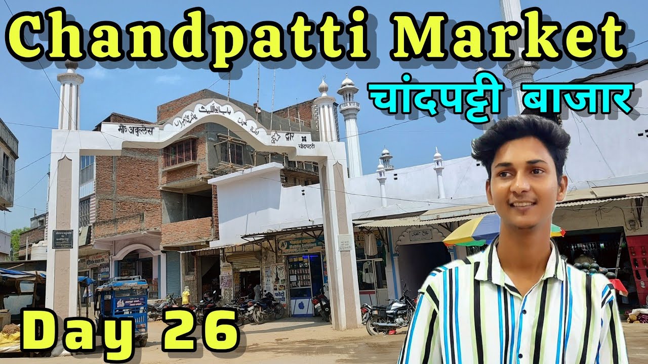 Day 26 ||  chandpatti market || chandpatti bazzar | chandpatti village azamgarh vlogs
