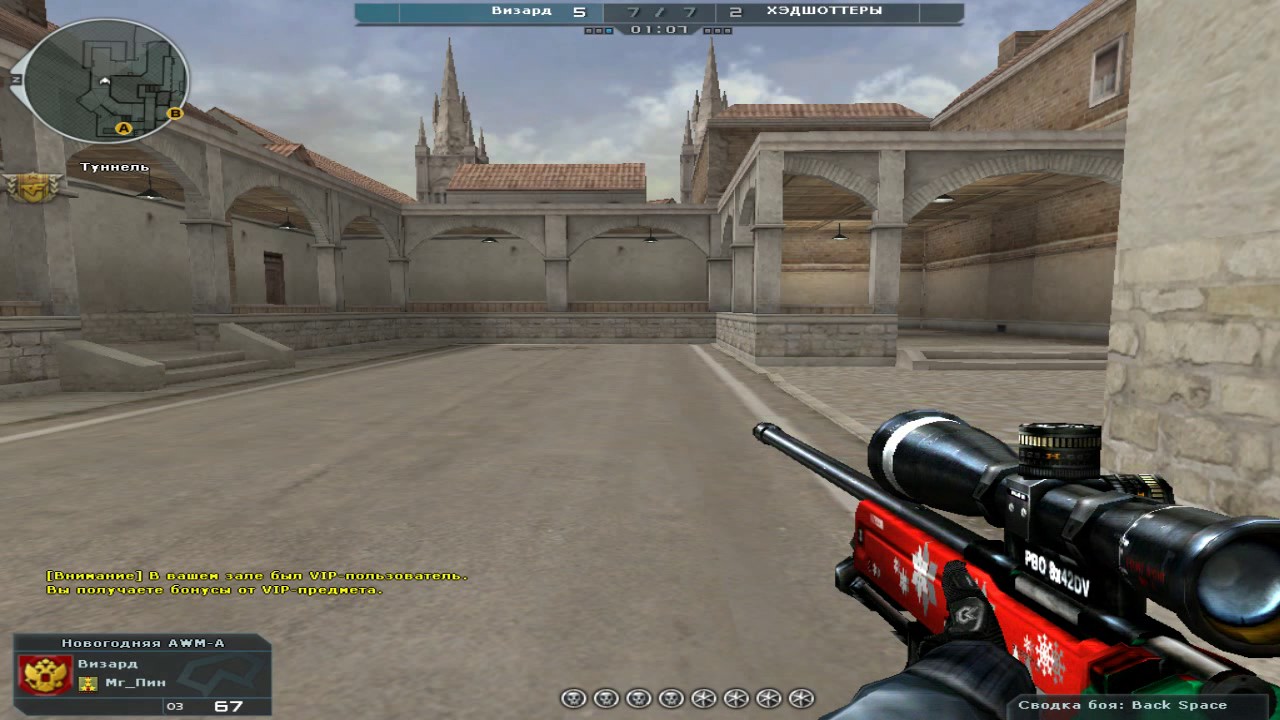 CrossFire CW: Визард vs ХЭДШОТТЕРЫ