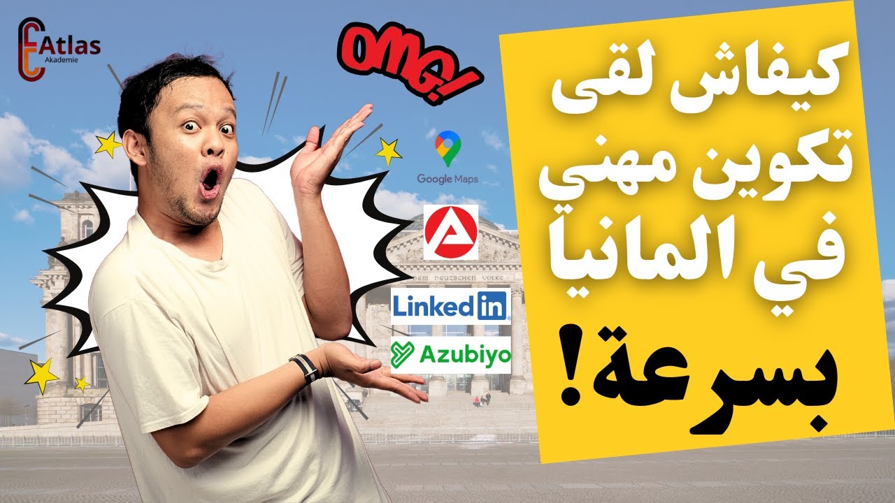 ها كيفاش لقيت عقد تكوين مهني ausbildung في المانيا في اقل من اسبوع