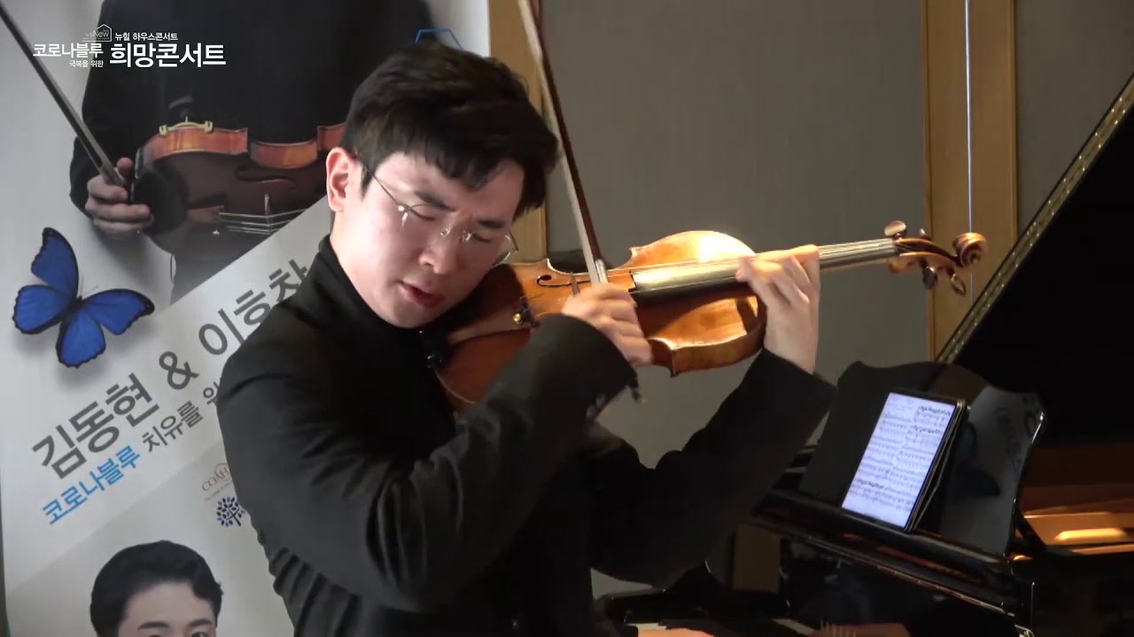 김동현, 박상욱ㅣ크라이슬러 서주와 알레그로 6  F  Kreisler Prelude and Allegro