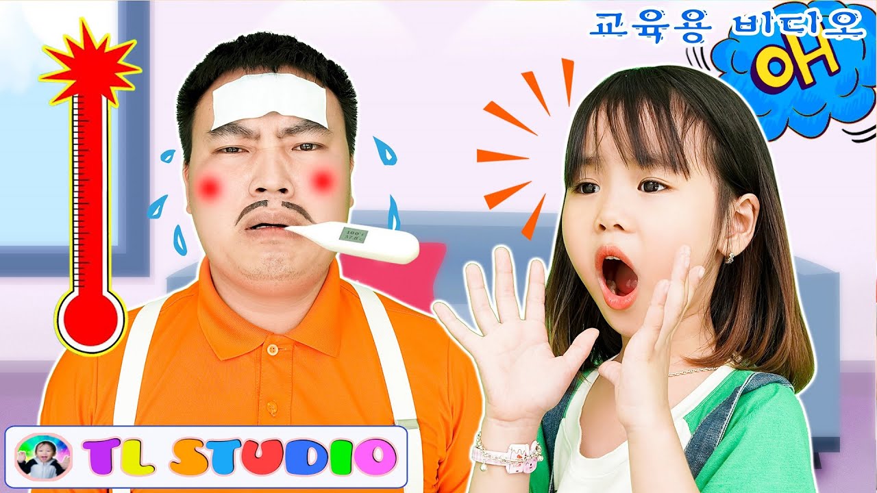 Sick Daddy Song 😻 + More | 동요와 아이 노래 | 인기있는 동요 | TL Studio