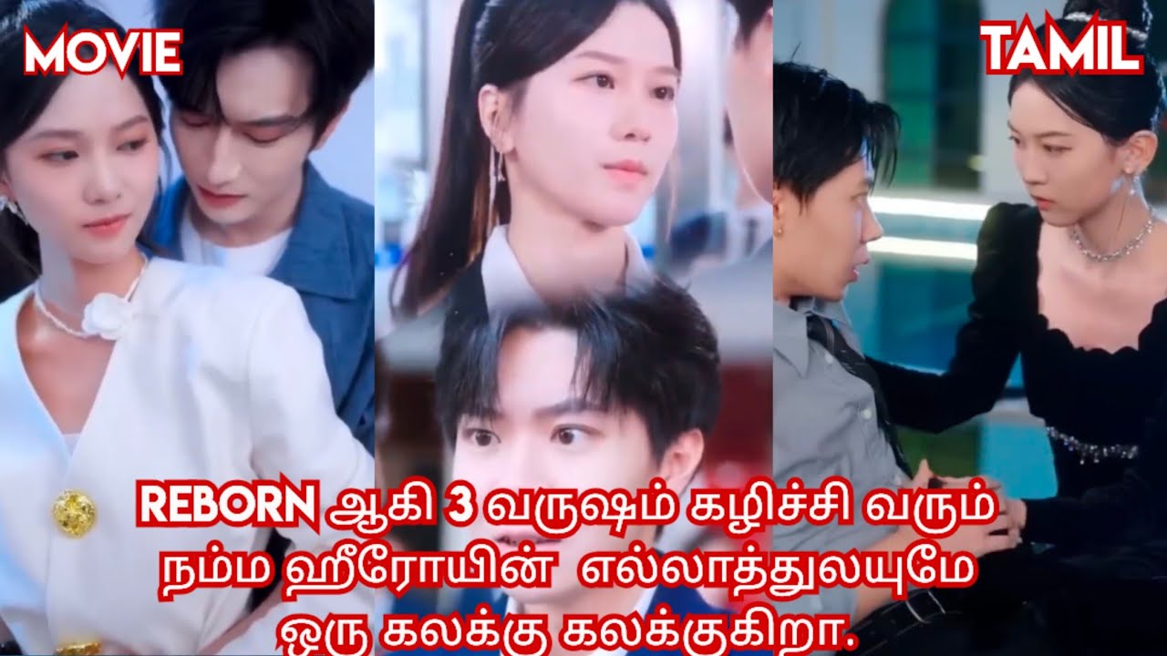 Reborn story ♥️/Movie/ mini drama/Tamil review/ Tamil explanation .
