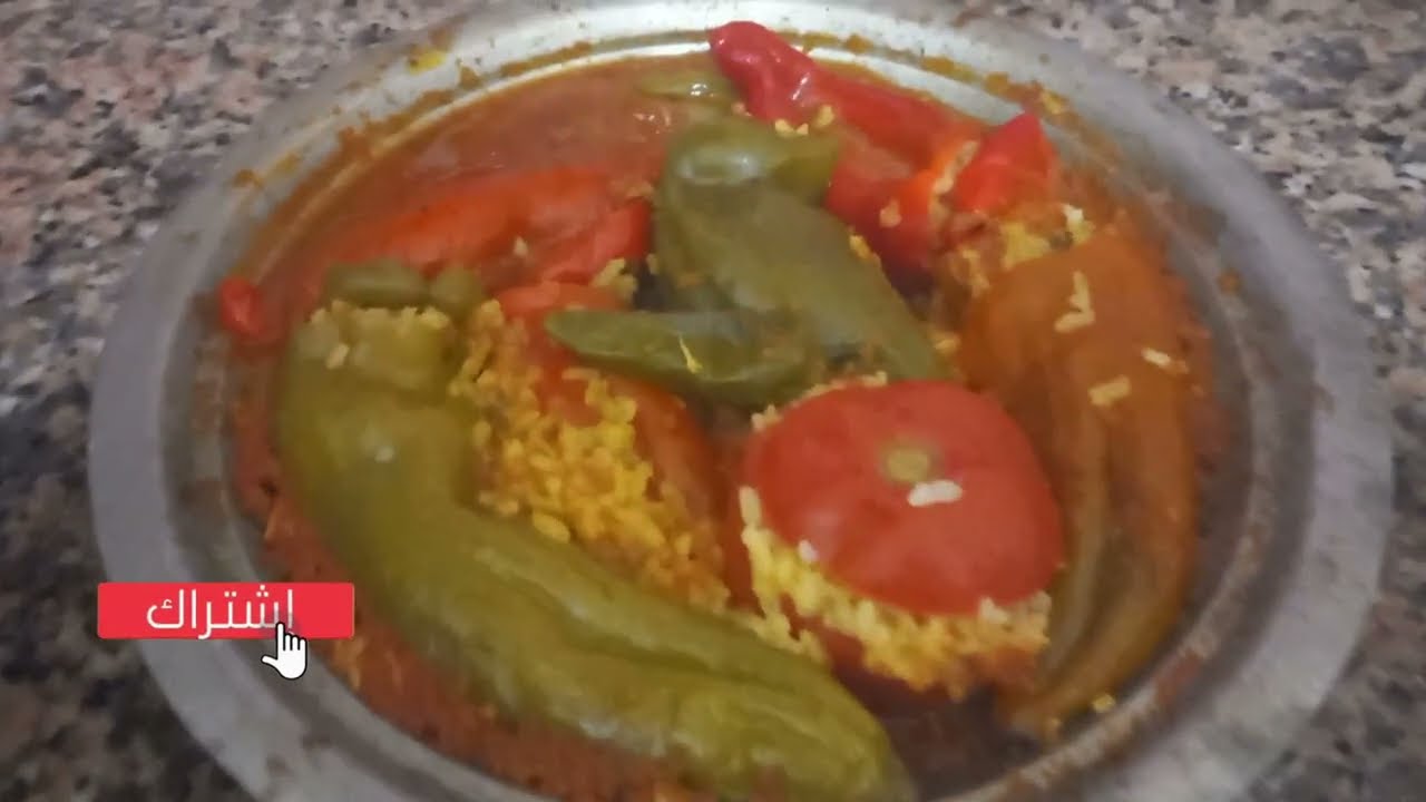 طاجين الفلفلة كيجي يا سلام