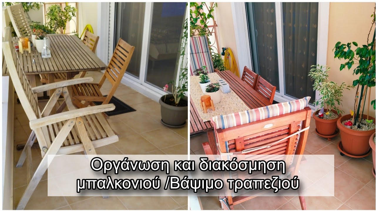 Οργάνωση και διακόσμηση μπαλκονιού μετά από 2 χρόνια/Jumbo haul κ.α./Balcony makeover/Giota Si