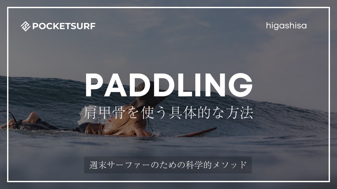 肩甲骨を動かすって言うけど誰も教えてくれない