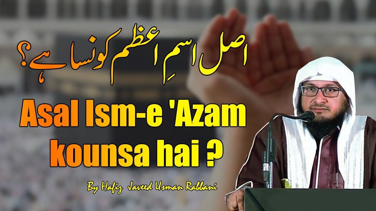 Asal Ism-e 'Azam Kounsa hai ? || By Hafiz JAVEED USMAN Rabbani
