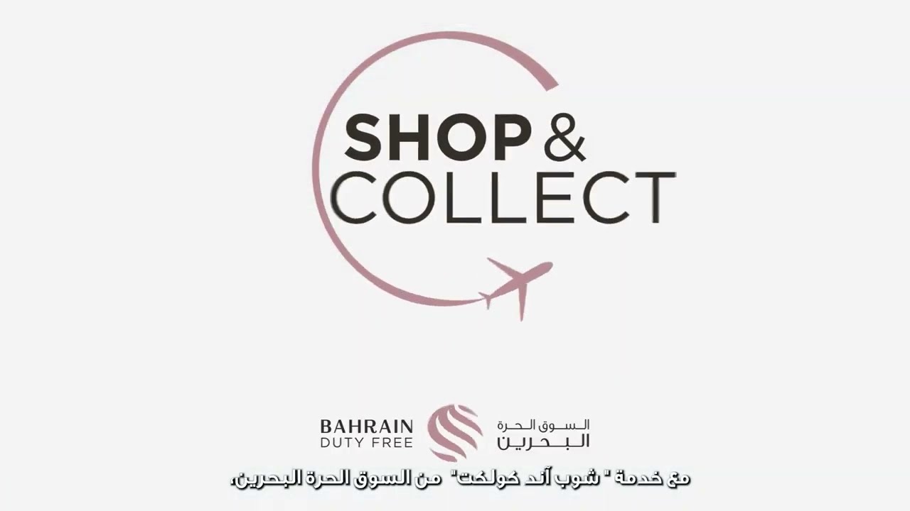 Bahrain Duty Free Shop and Collect Service 3d animation