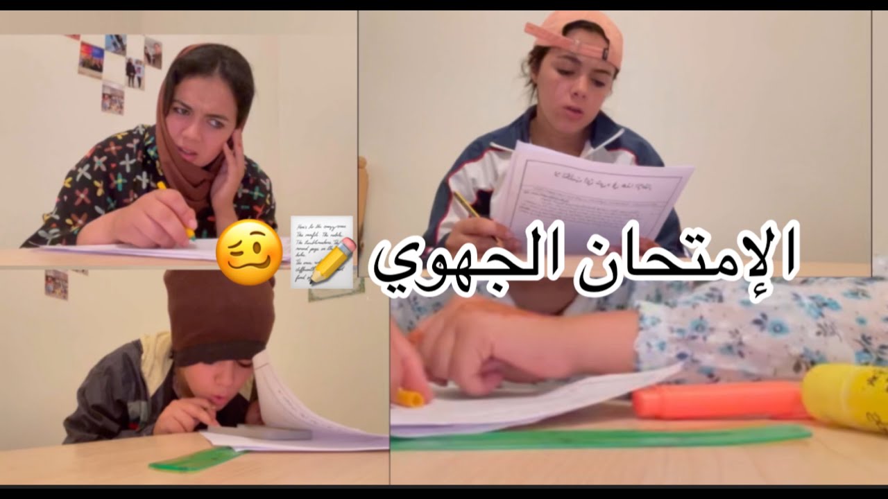 فاش كدوز الجهاوي📝 ومعول على النقيل🤦🏼‍♀️😂 🥴