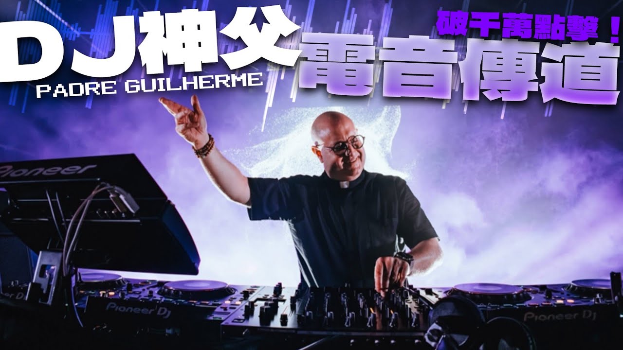 DJ神父電音傳道破千萬點擊 耳機曾獲教宗祝聖 黎巴嫩派對遭教徒提告無礙萬人空巷 ｜Channel WE HK