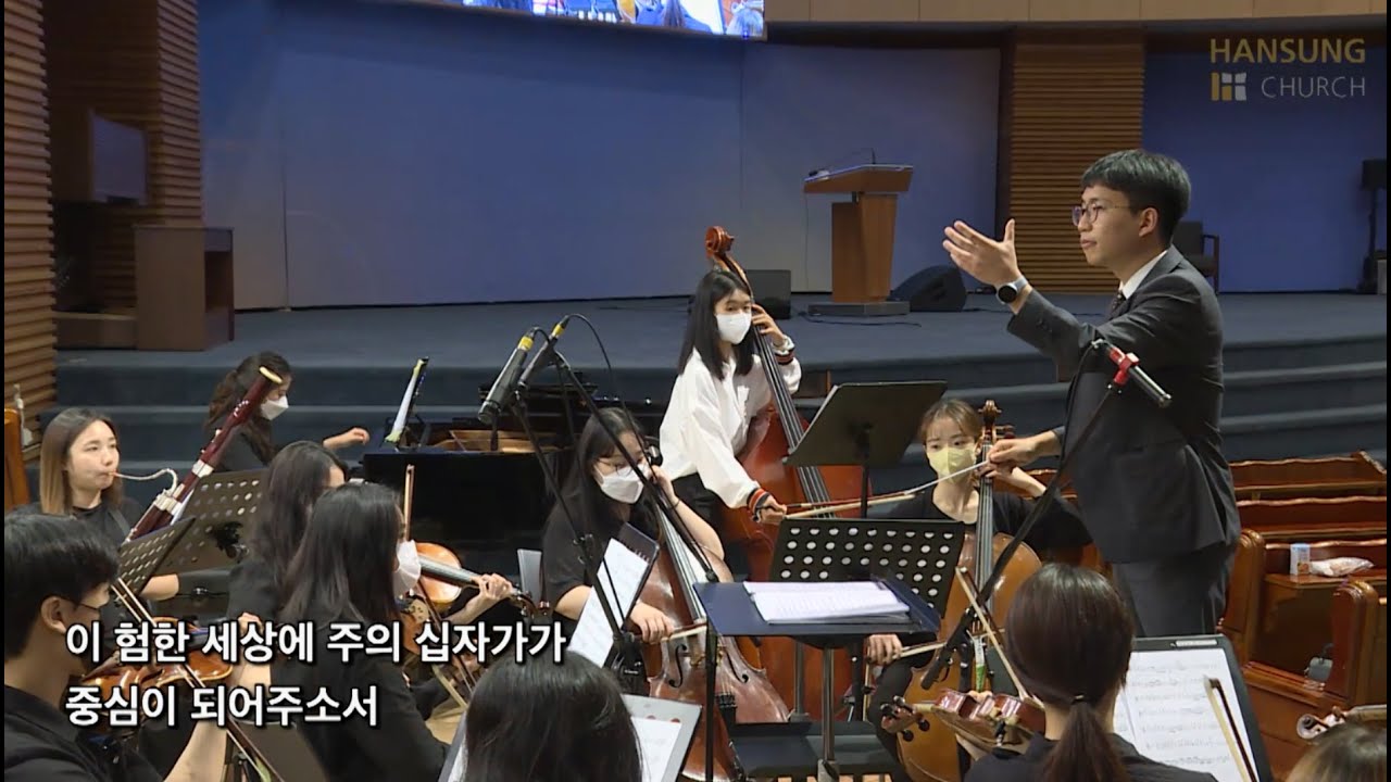 내 간절한 소원 - 진선미 / 한성교회 시온찬양대