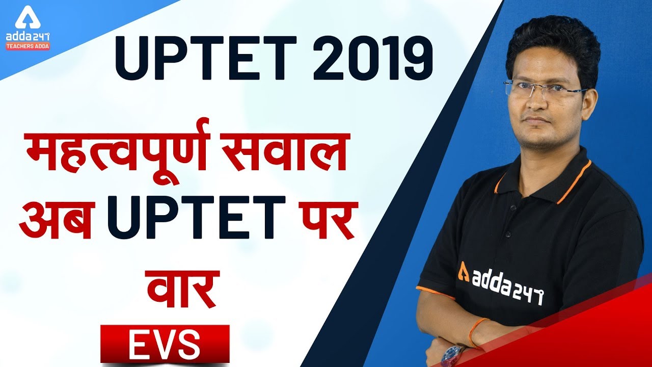 UPTET 2019 | Environment (EVS) | Most Important Questions for UPTET