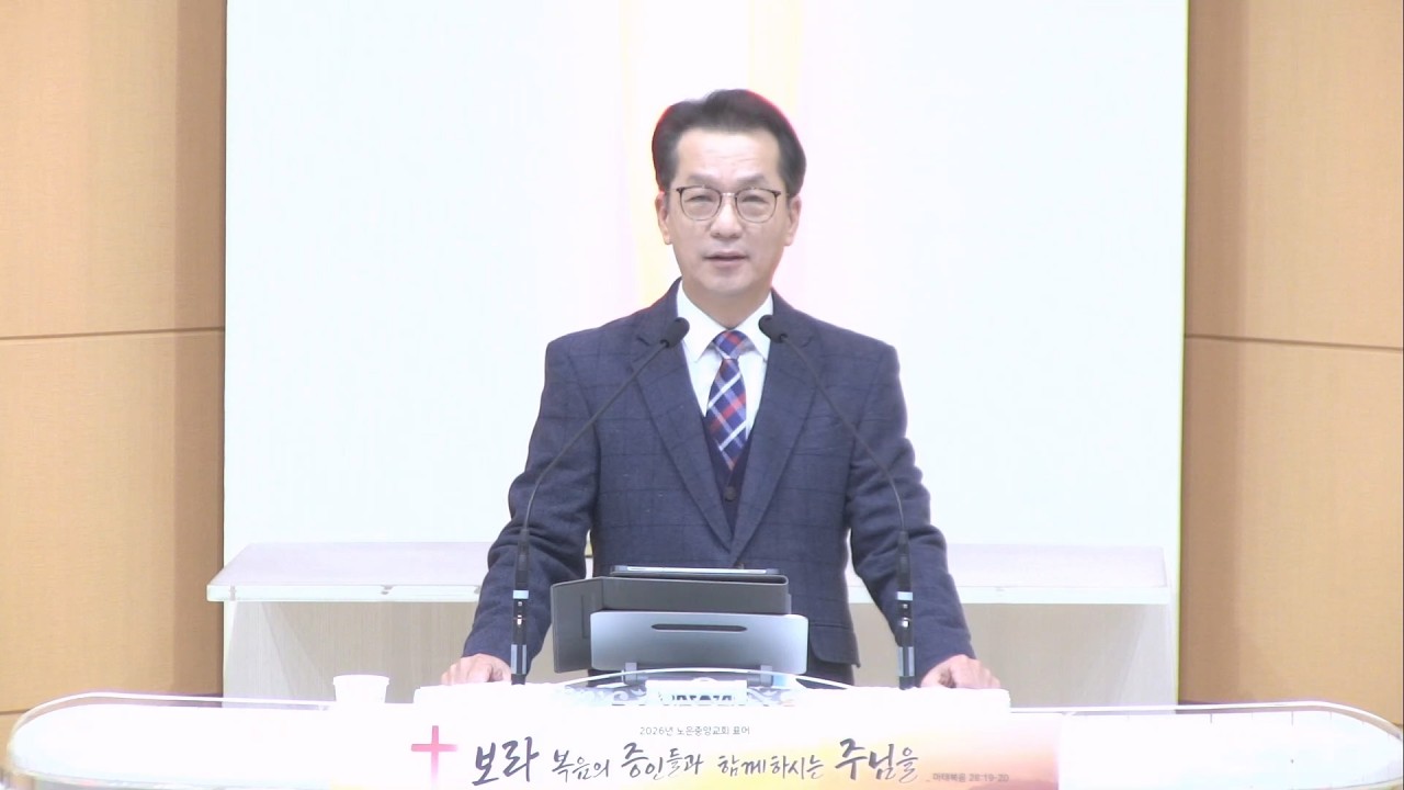 2026년 2월 14일  노은중앙교회 새벽기도회