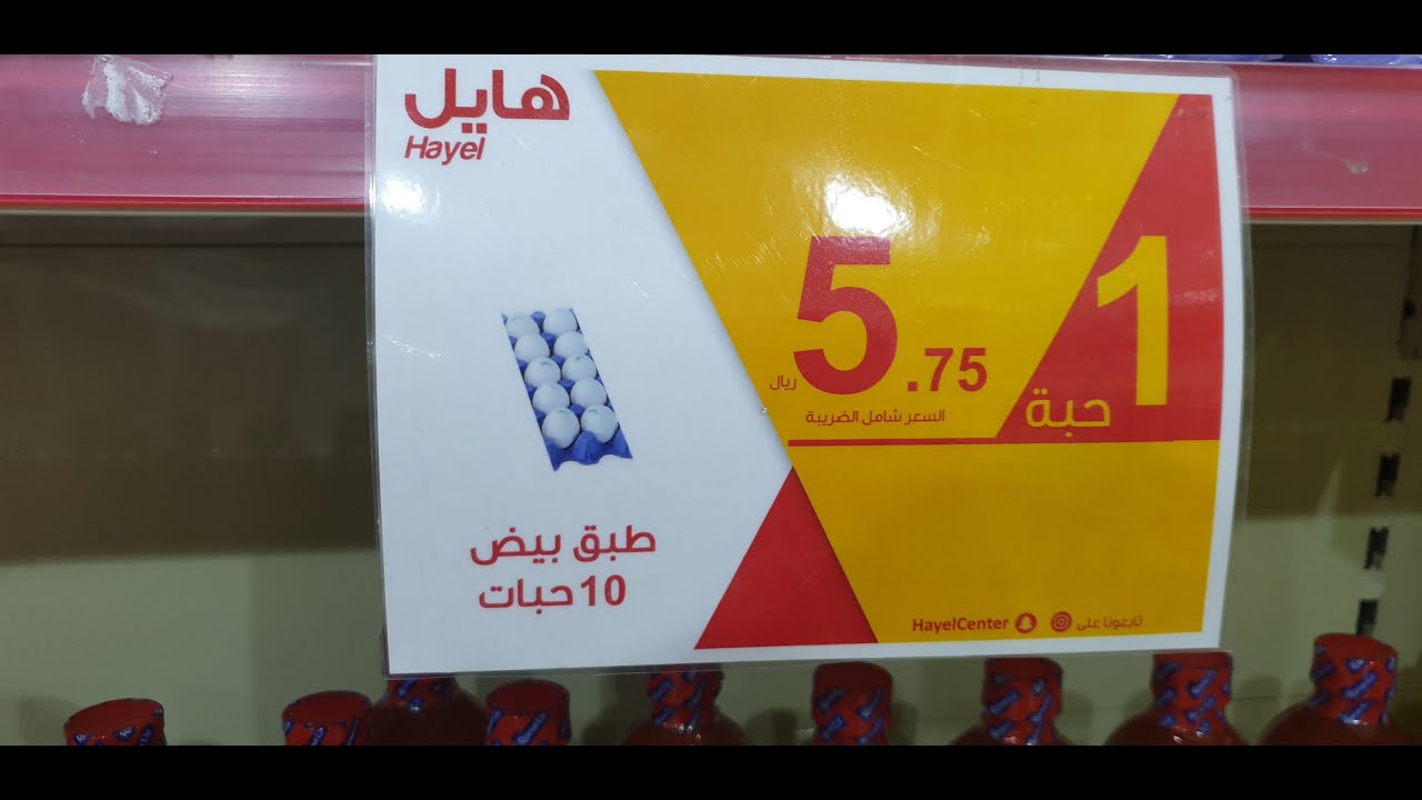 {هايل } كل شيء ب 5 ريال فقط .فرع صارع حي الربوه عناوين باقي الفروع في صندوق الوصف .