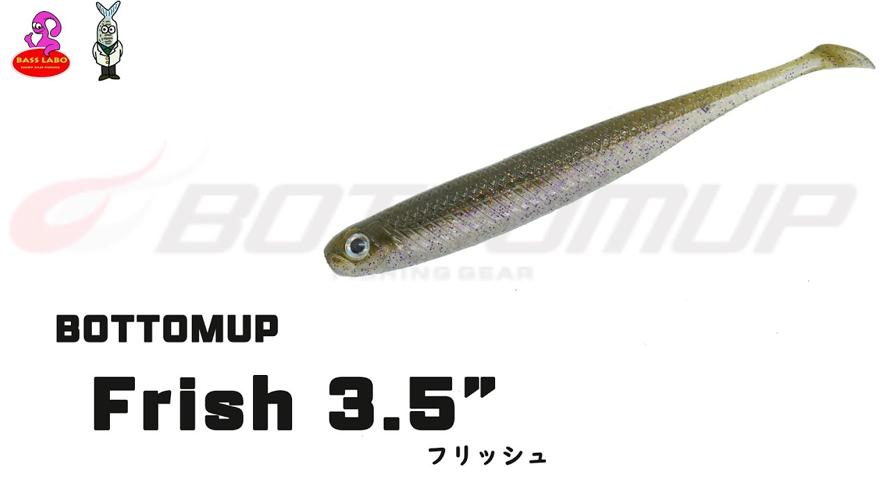 フリッシュ3.5