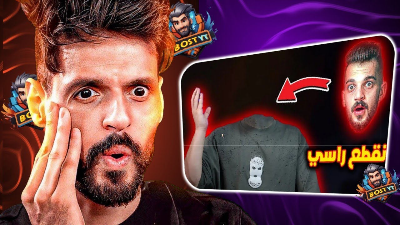 راد فعل BNL على فيديو   أف منك [   راسي نقطع !! 🔥]