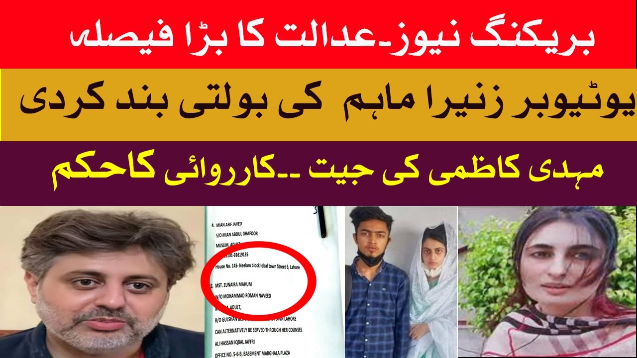 Dua Zehra Case Latest Update | Court Dcision Against Zunaira Mahum | Victory for Mehdi Ali Kazmi