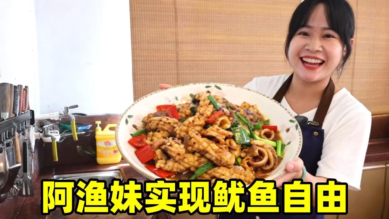 相当震惊！阿渔妹想给渔爸搞个大美食，没想到渔爸搞了个“大惊喜！【阿渔妹】