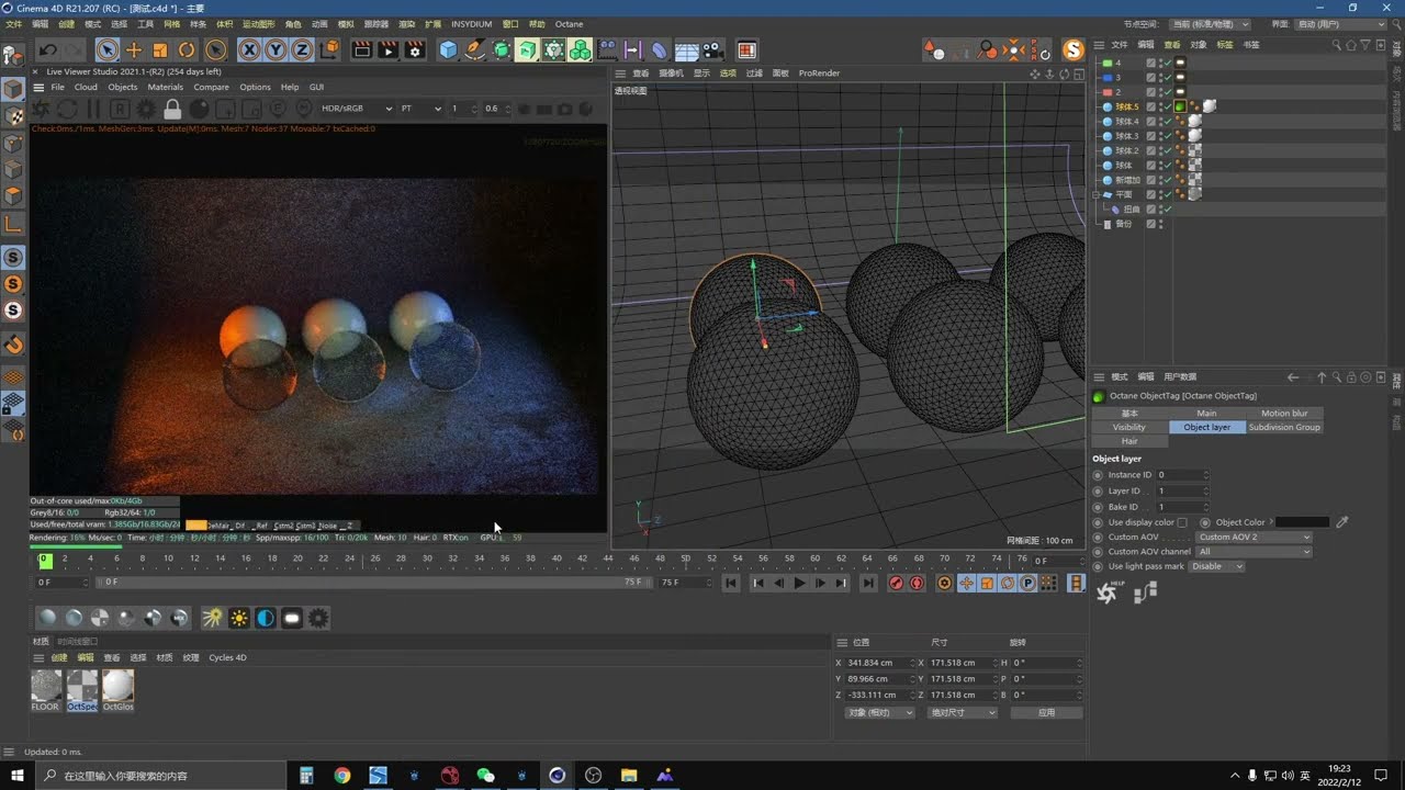 OCTANE 2021 AOVs Tutorial |OCTANE 2021多通道教程