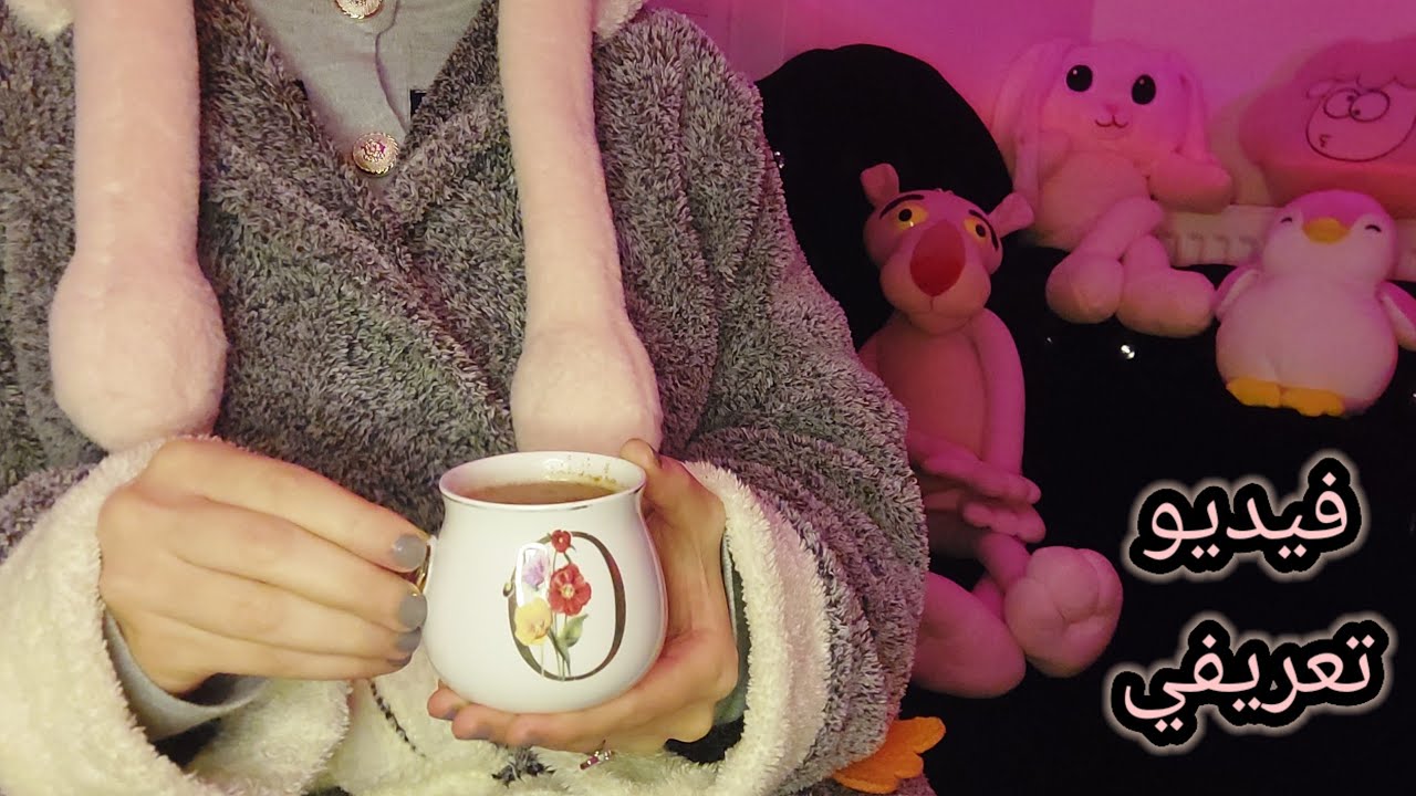 ASMR ARABIC اي اس ام ار فيديو تعريفي بجاوب على اغلب اسألتكم