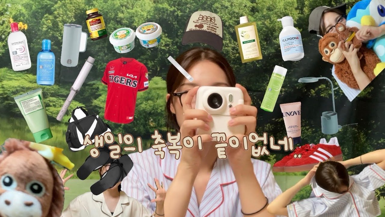 생일을 이렇게 축하받아도 된다고? 나도? | 카카오톡 선물하기 추천 | 여자 생일선물 | 여름 생일자 선물