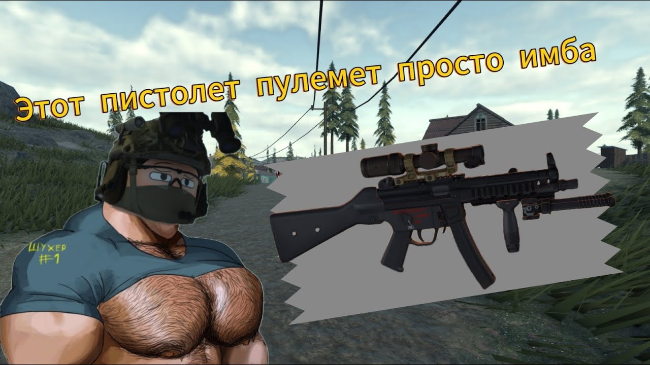 Обзор MP5 в Blackhawk Rescue Mission 5: Классика, проверенная временем