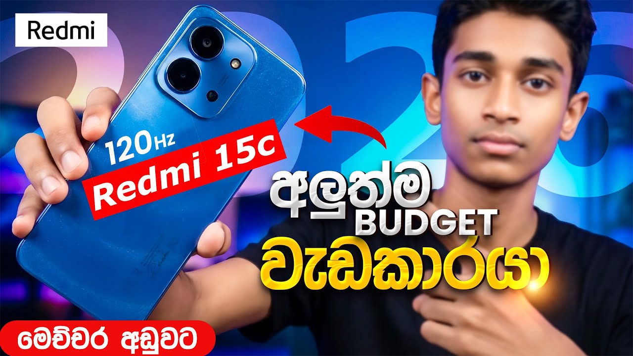 Redmi 15c 📱  අලුත්ම budjet වැඩකාරයා 😎 REDMI 15C smart phone sinhala review