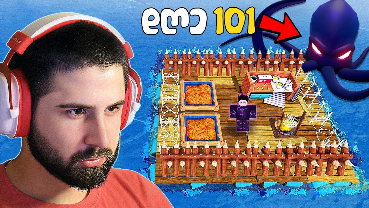 გადავრჩები 101 დღე ზღვაში სადაც არის?... | 101 Days Survival