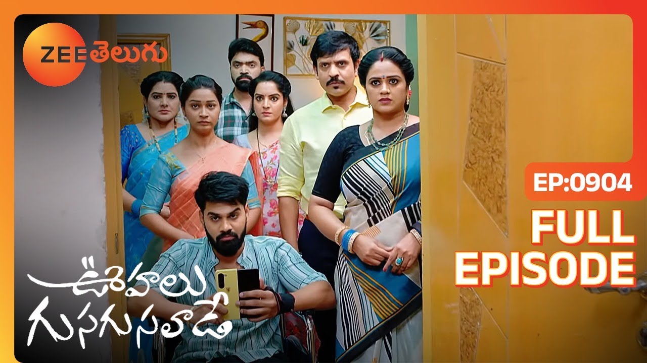 ఇంటికి వచ్చి రచ్చ రచ్చ చేశావు | Oohalu Gusagusalade | Full Ep 904 | Zee Telugu | 28 Mar 2024