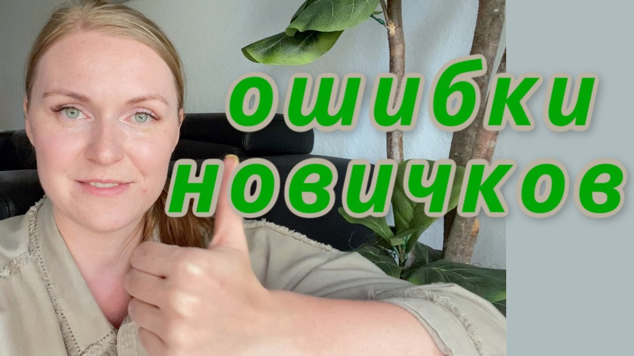 5 ошибок начинающих бухгалтеров! Что не стоит делать |Lena Druchenko