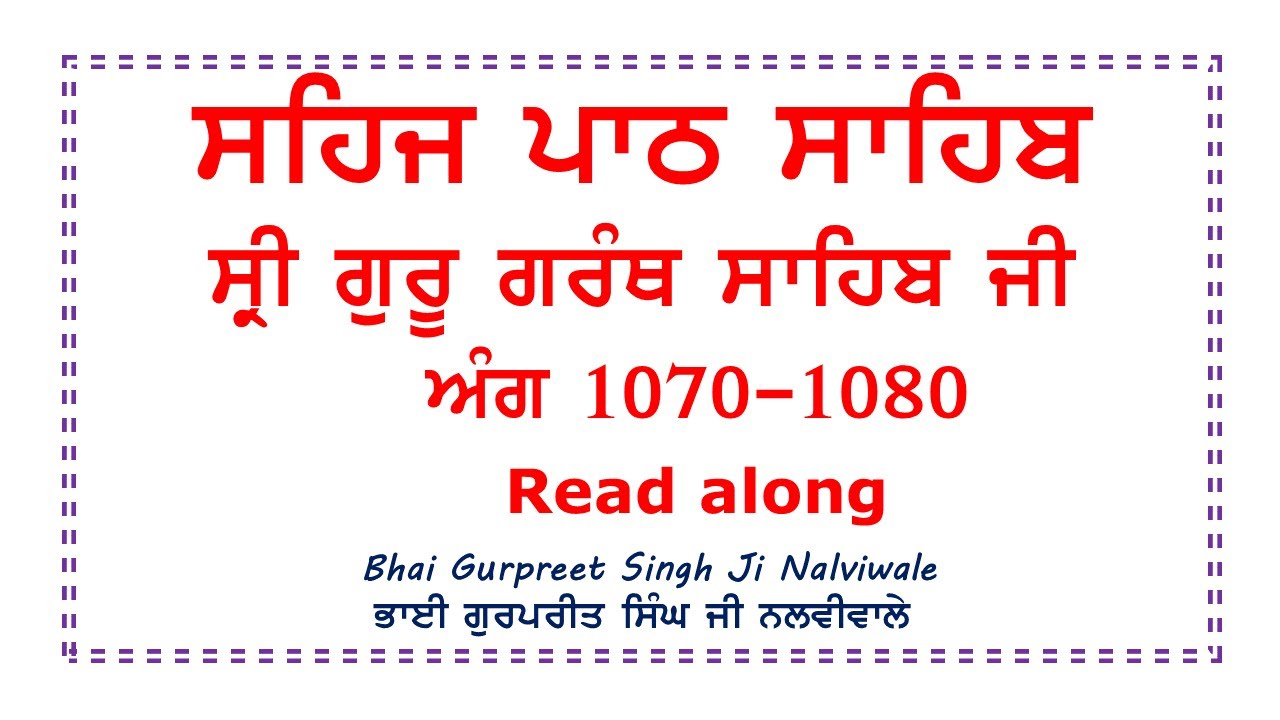 Sehaj Path Sahib Ang-1070-1080// Bhai Gurpreet Singh Ji NalviWale // Read along