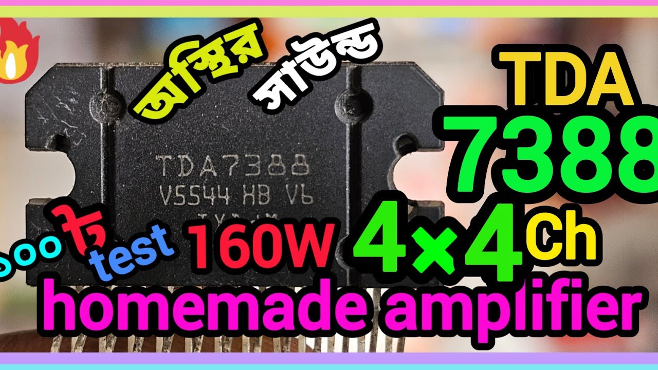 TDA7388 amlifair how do home made? TDA 7388 কিভাবে  তৈরি করা যায় ? Virall sort ❤️‍🔥😱