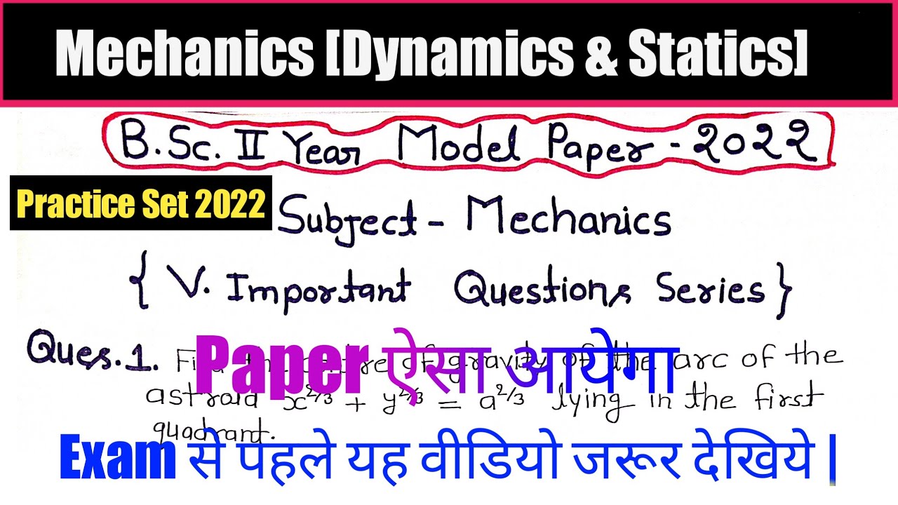 Model Paper of Mechanics | BSc 2nd year Guess Paper statics and dynamics 2022 | B.U. Jhansi