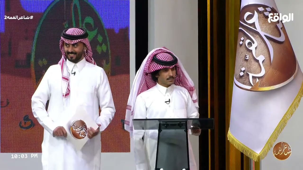 عيني اللي كل ما دورت حلو المنام | مشاركة الشاعر عبدالله ثايب الشلوي #شاعر_القمه2