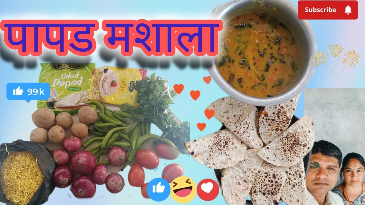 મીત્રો આપણે મકર સંક્રાતિ ના દીવસે પાપડ મસાલા નો પ્રોગ્રામ રાખેલા હતો મીત્રો #alpabenvlogsgujarati