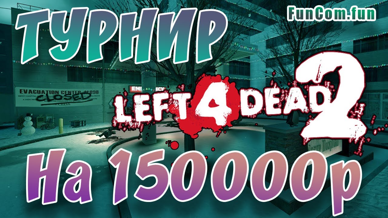 ФИНАЛ НИЖНЕЙ СЕТКИ!! Турнир L4D2. Funcom Winter Cup [Chaotix vs Celestial Warriors]